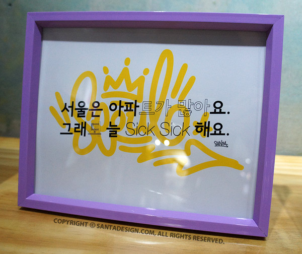 frame_seoul