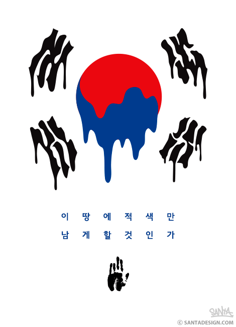 dokdo_korea