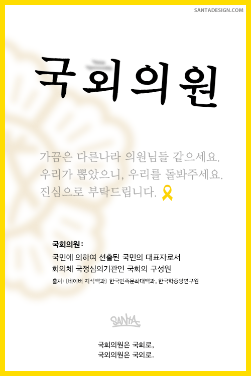 pray_for_south_korea