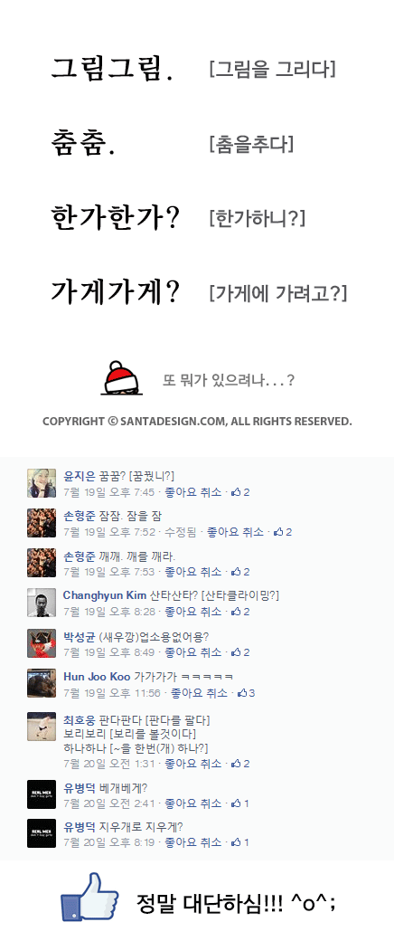 Hangul Reply