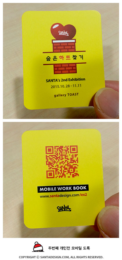 2nd Exhibition Mobile Workbook
