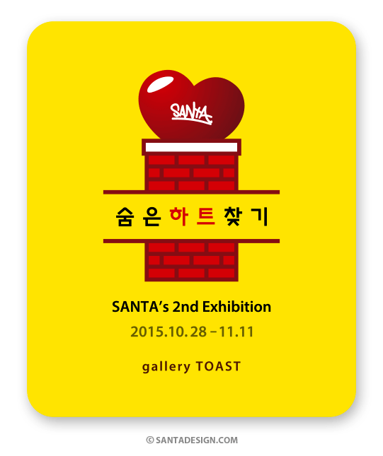 Santa's 2nd Exhibition