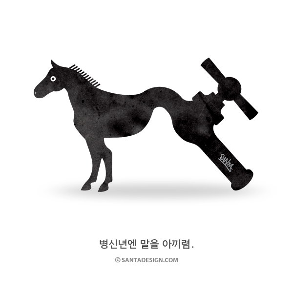 horse_tap