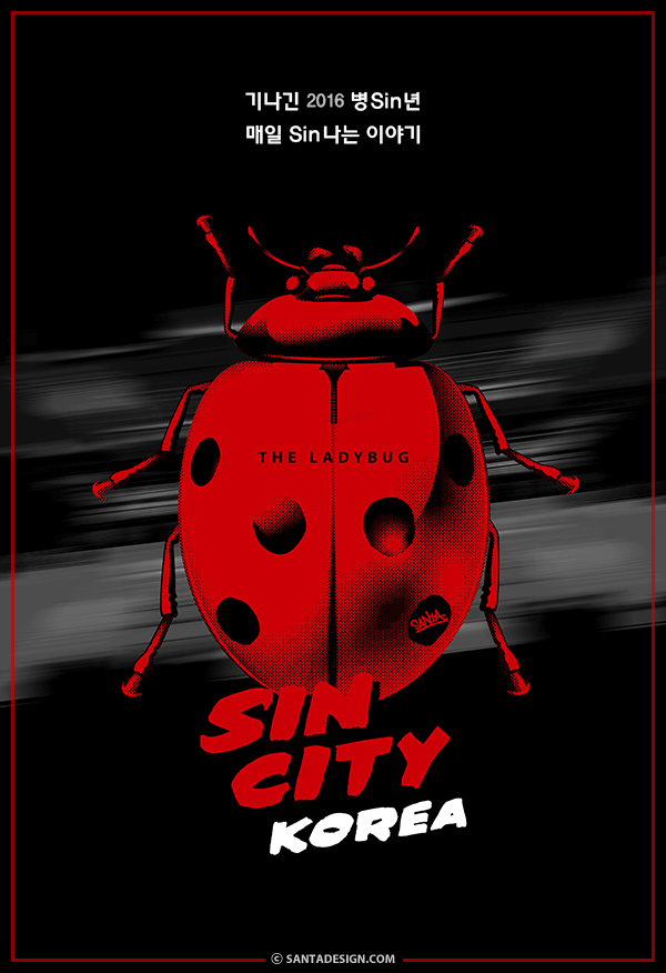 sin_city_lady_bug