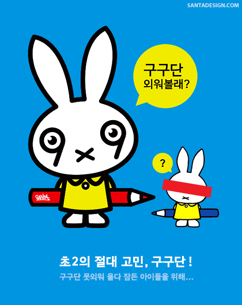 9x9 Miffy