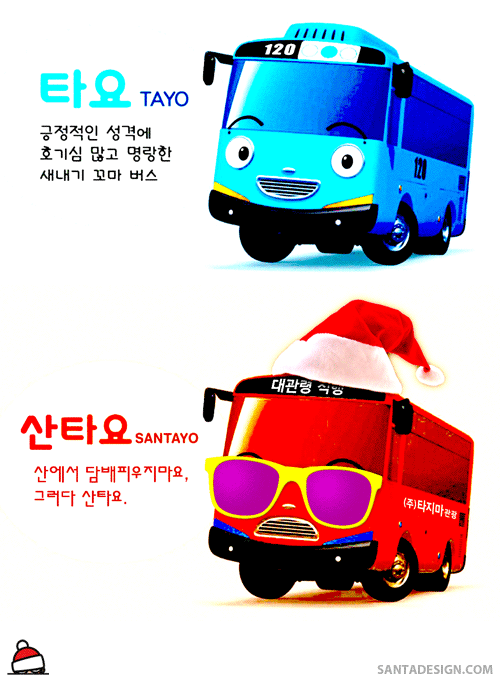 tayo_santayo