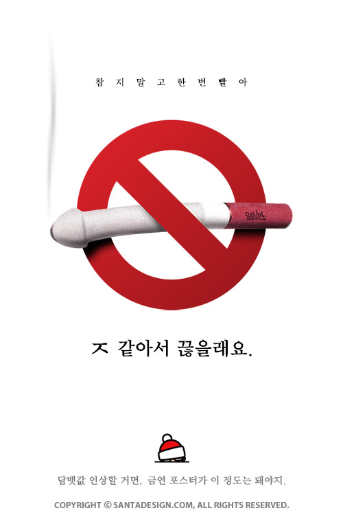 No Smoking Poster