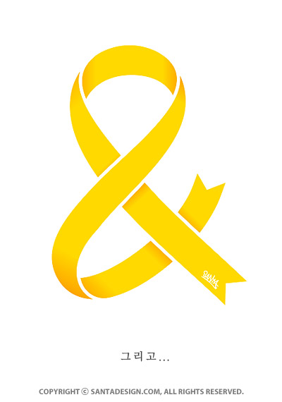 Yellow Ribbon -  AND