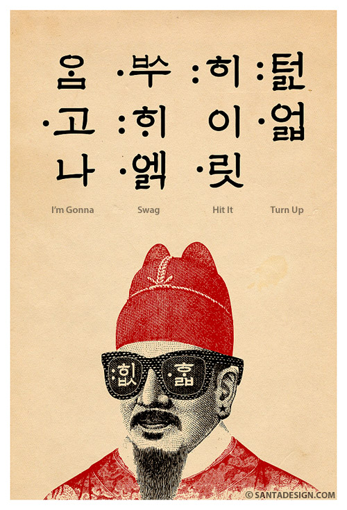 King Sejong Hiphop 훈민정음