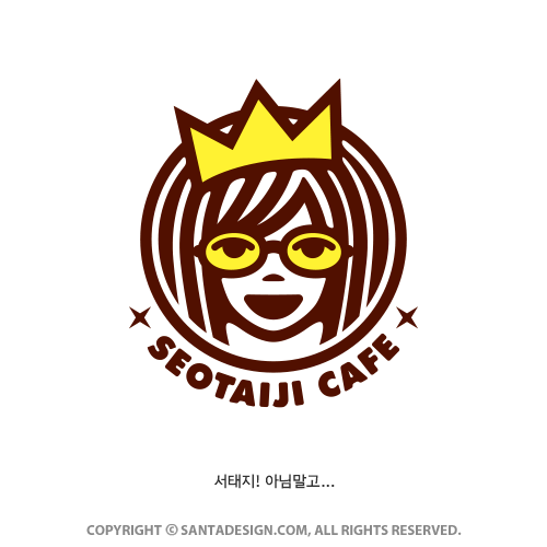 서태지 Seo Taiji 아님말고