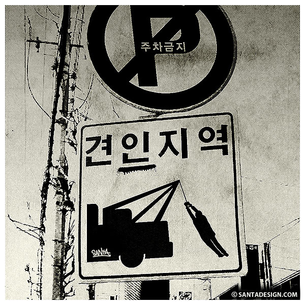 No Parking