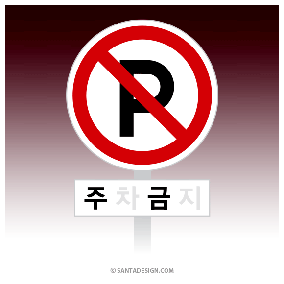 No PARKing