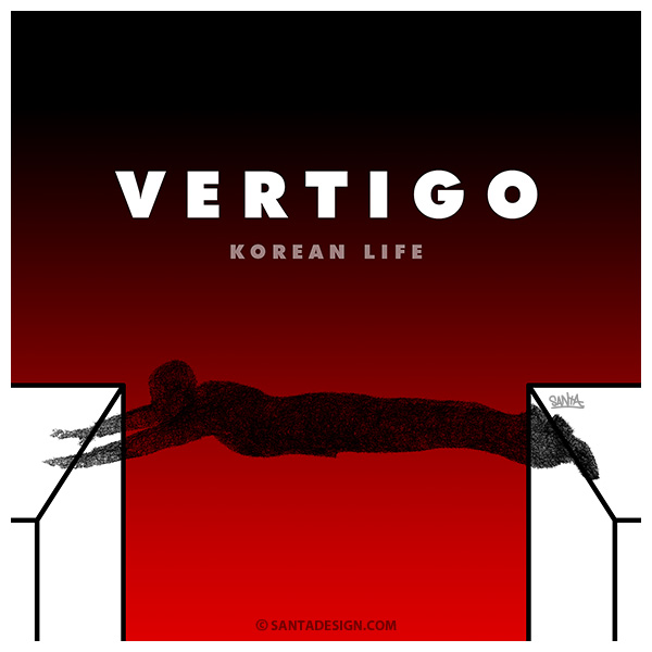 오늘도 버티고... Korean Life, Vertigo