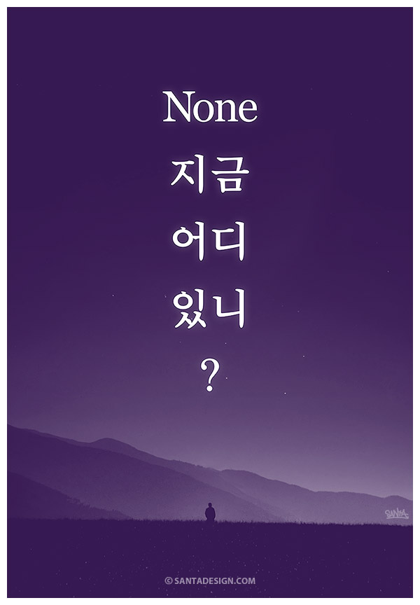 none_where_are_you