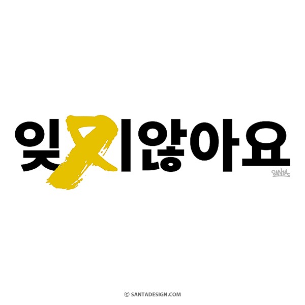 Yellow Ribbon